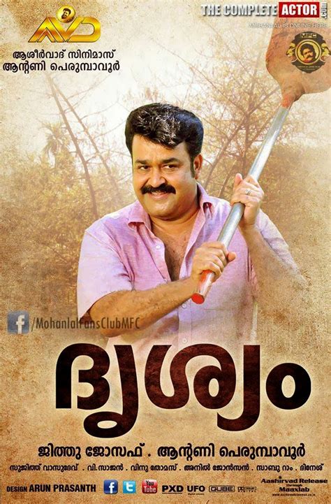 Now Running Movies 4u: Drishyam Malayalam Movie Posters 2