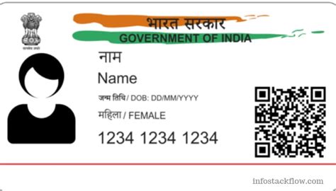 e-Aadhaar Card Free Download With Mobile Number | Aadhaar Card