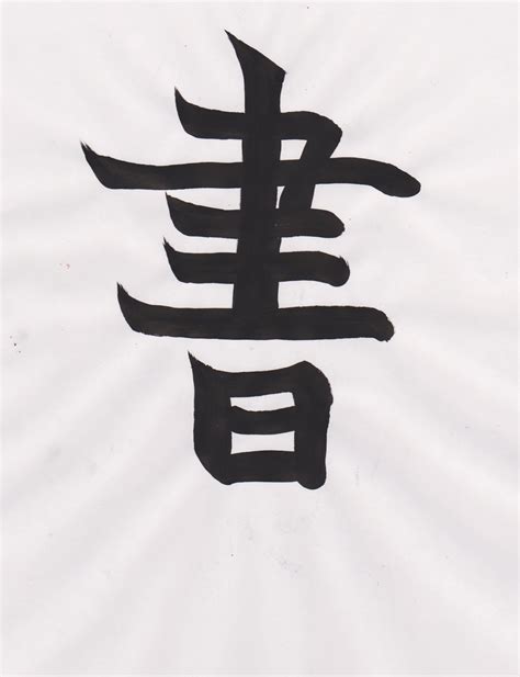 Calligraphy Alphabet : Japanese calligraphy