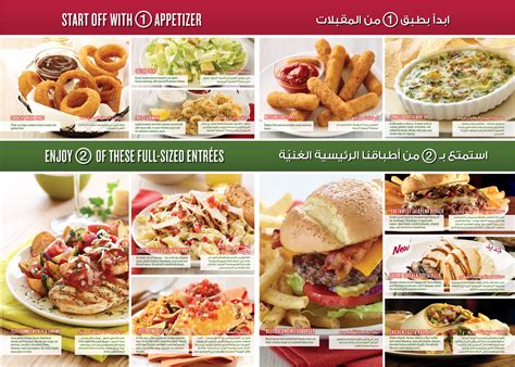 AppleBee's Special Offer for Qatar | '2 for QAR 88' Review — Halal ...