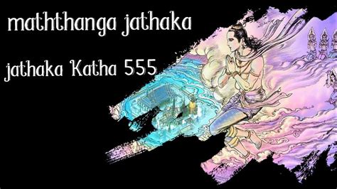 Maththanga jathaka jathaka Katha 555 in English - YouTube