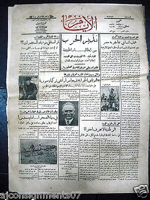 AL Ayam جريدة الأيام Arabic Vintage Syrian Newspaper 1935 Feb. 14 | eBay