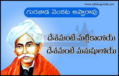 The great Indian Arts and Crafts: Gurajada apparao