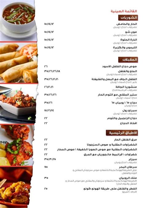 Bukhara restaurant menu