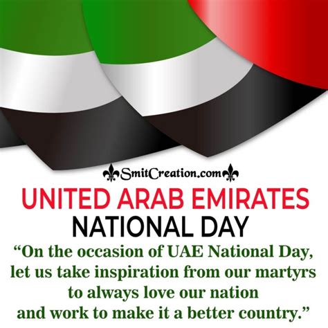 Happy UAE National Day Wishes, Messages, Quotes Images - SmitCreation.com