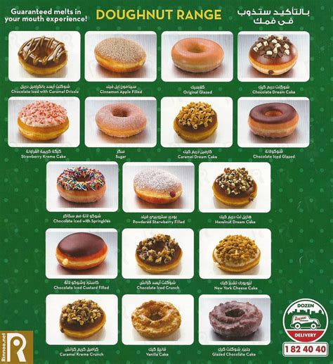 Krispy Kreme Donuts Delivery Menu :: Rinnoo.net Website