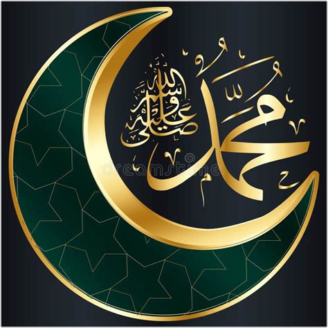 Arabic and Islamic Calligraphy of the Prophet Muhammad Name Stock ...