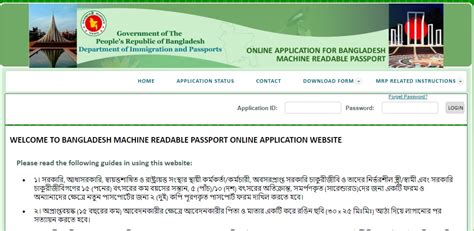 Bangladesh MRP Passport Requirements and Passport Fee - iTravelBD