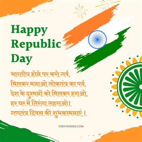 257+ Republic Day Quotes in Hindi 2024 - Best Wishes for गणतंत्र दिवस ...