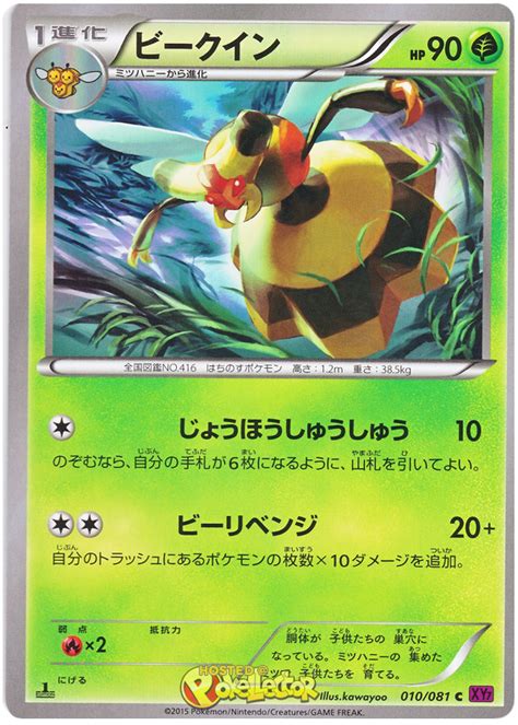 Vespiquen - Bandit Ring #10 Pokemon Card