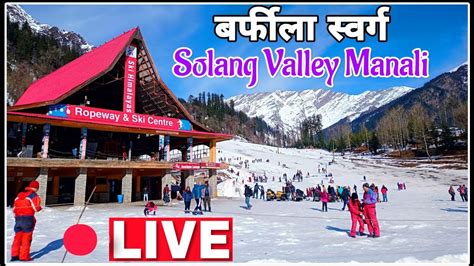 Solang Valley Manali | Manali Live Today | Manali Snowfall - YouTube