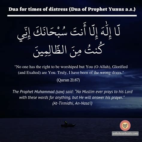 Dua for times of distress (Dua of Yunus a.s.) - As the heart heals