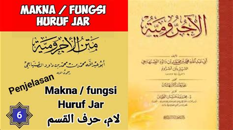 Makna/Fungsi Huruf Jar Lam,Huruf Qasam (لام،حرف القسم) || Belajar Nahwu ...