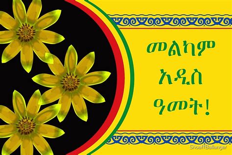 "Enkutatash, Ethiopian New Year in Amharic" by ShoaffBallanger | Redbubble