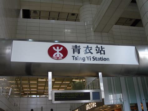 Tsing Yi MTR Station | Flickr - Photo Sharing!