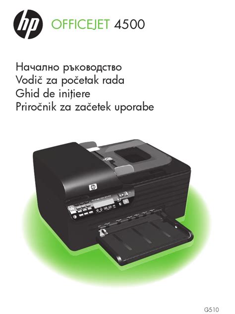 Manual HP Officejet 4500 | PDF