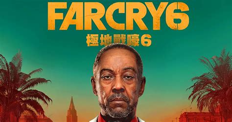 Far Cry 6 leaks on PSN with 2021 release, Breaking Bad's Giancarlo Esposito