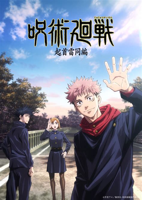 Crunchyroll - JUJUTSU KAISEN TV Anime to Get More Season 2 Information ...