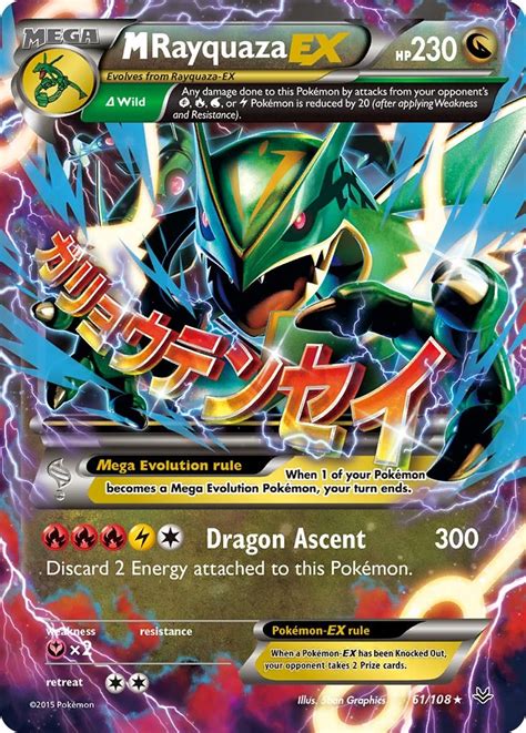 Mega Rayquaza Ex Tcgplayer - PELAJARAN