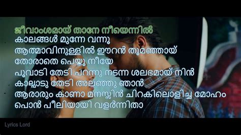 Malayalam Melody Songs Lyrics - Cronoset