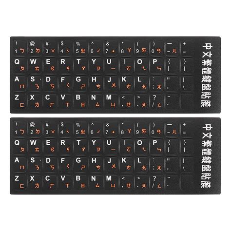 Chinese Keyboard Stickers PC Keyboard Stickers Black Background with ...