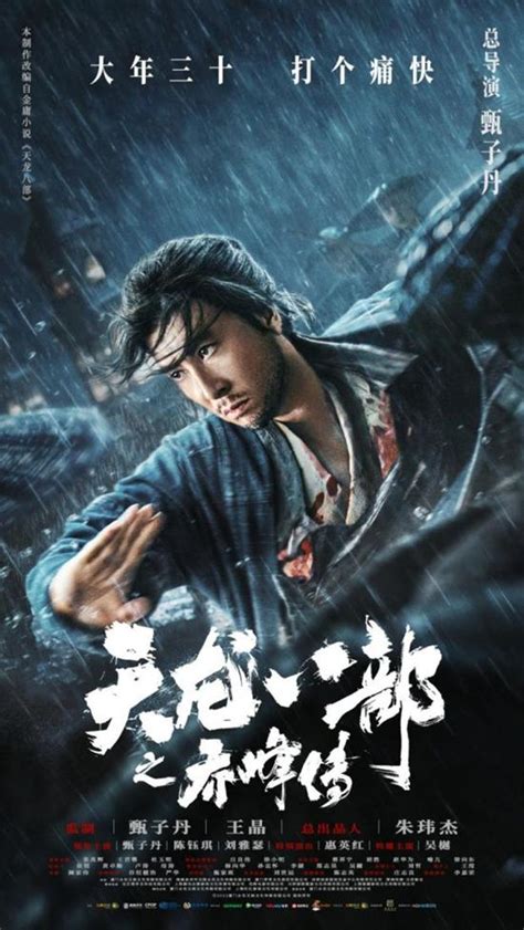 Spring Festival movie guide 2023 - China.org.cn