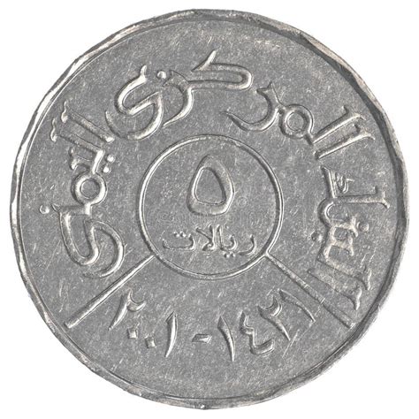 5 Yemeni rial coin stock photo. Image of coin, payment - 59659350