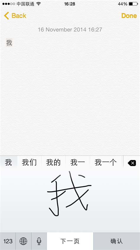 Chinese-handwriting-input ~REPACK~