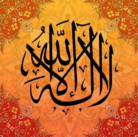 Laa Ilaaha Illallaah 2 in 2019 | Allah calligraphy, Islamic art ...