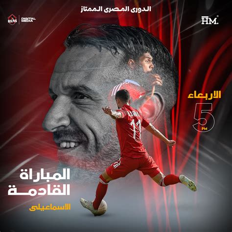 POSTERS NEW SEASON AL AHLY SC 2023 on Behance