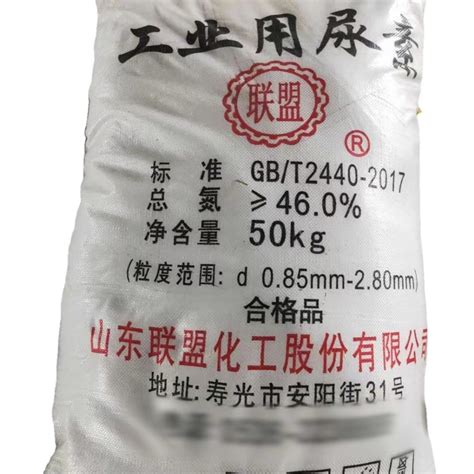 Urea 46 Granular Urea Nitrogen Fertilizer Price Urea 46 - China The ...