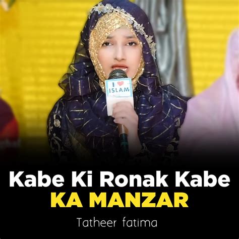 ‎Kabe Ki Ronak Kabe Ka Manzar - Single by Tatheer Fatima on Apple Music