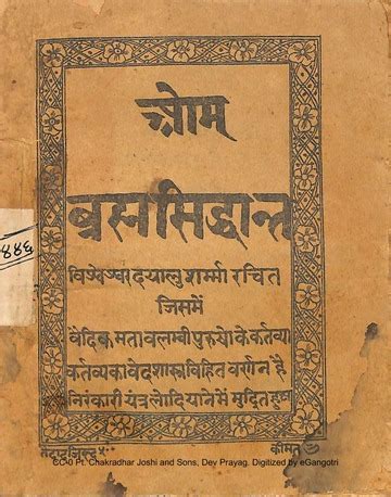 Om Brahma Siddhanta By Vishweshwar Dayalu Sharma Nirankari Press ...