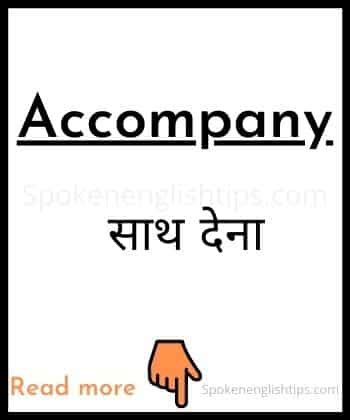 Accompany Meaning In Hindi – Accompanying – Spoken English Tips