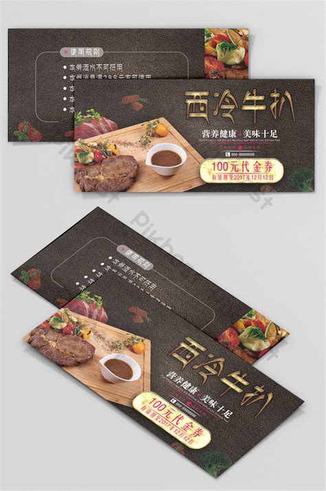 Dining Steak Coupon Voucher | PSD Free Download - Pikbest