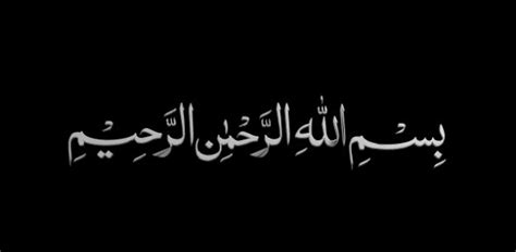 Daftar Tulisan Arab Salam, Basmalah, Hamdalah, dan Lainnya » Komunikasi ...