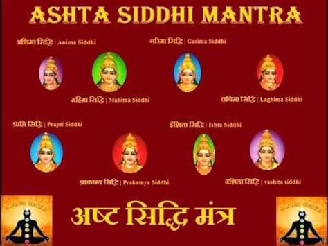 MANTRA FOR ASHTA SIDDHI CHANTED 108 TIMES | Mantras, Siddhi, Sanskrit ...