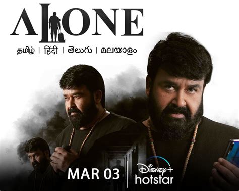 Alone Hits Disney+Hotstar On 3rd March, Latest Malayalam Thriller Movie