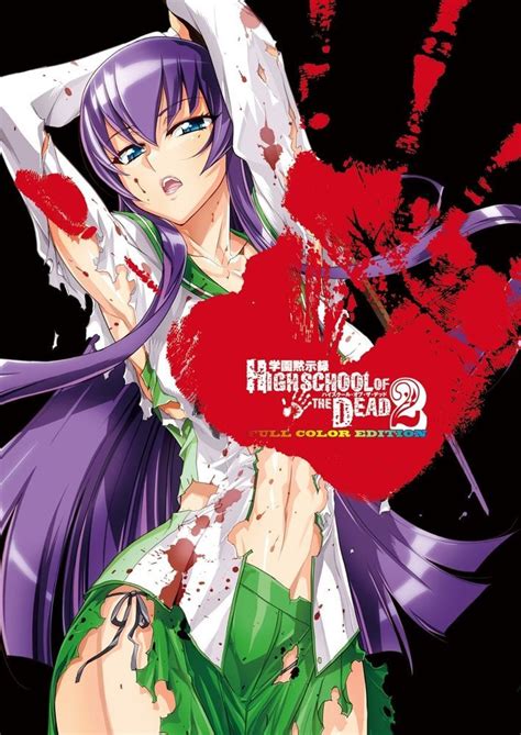 Highschool of the Dead Color, Full Color Edition 2 Mangá Em Japonês ...