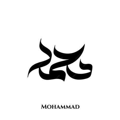 Premium Vector | Muhammad name in arabic calligraphy art