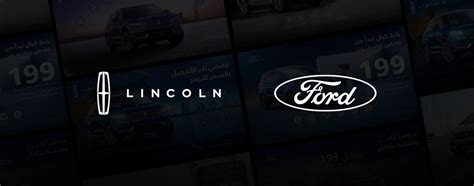 Ford - Lincoln | 2023 :: Behance