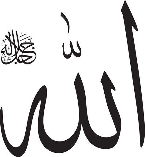 Allah PNG Transparent Images