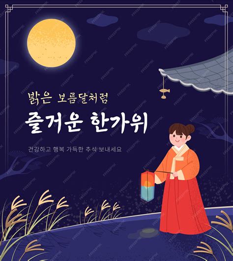 Premium Vector | Korean holiday chuseok celebration vector illustration