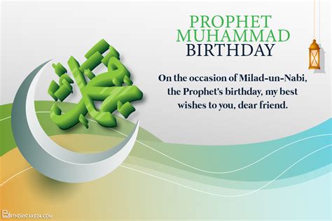 Prophet Muhammad's Birthday Greeting Cards