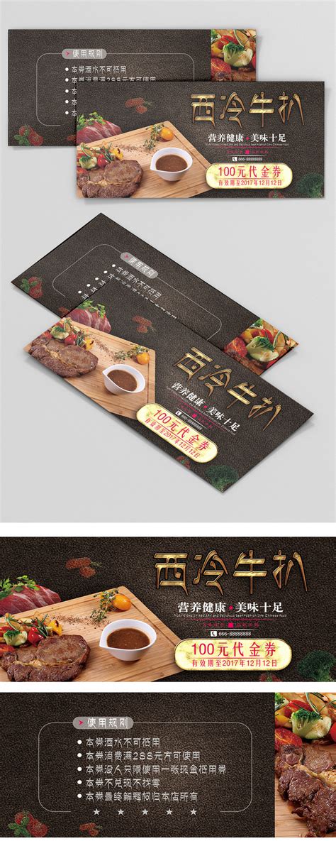 Dining Steak Coupon Voucher | PSD Free Download - Pikbest