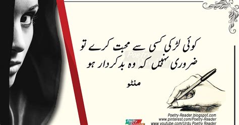 Poetry Reader: saadat hasan manto quotes