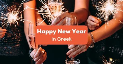 Happy New Year In Greek 15+ Vocabulary To Wish Everyone - ling-app.com