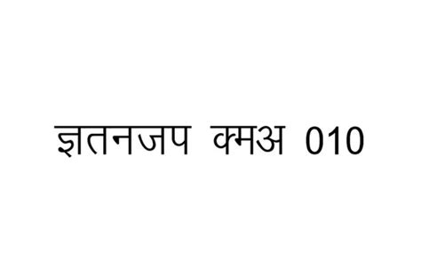 Kruti Dev 010 Font Free Download - Font Sonic