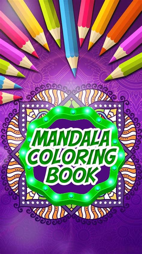 Mandala Coloring Book APK for Android Download