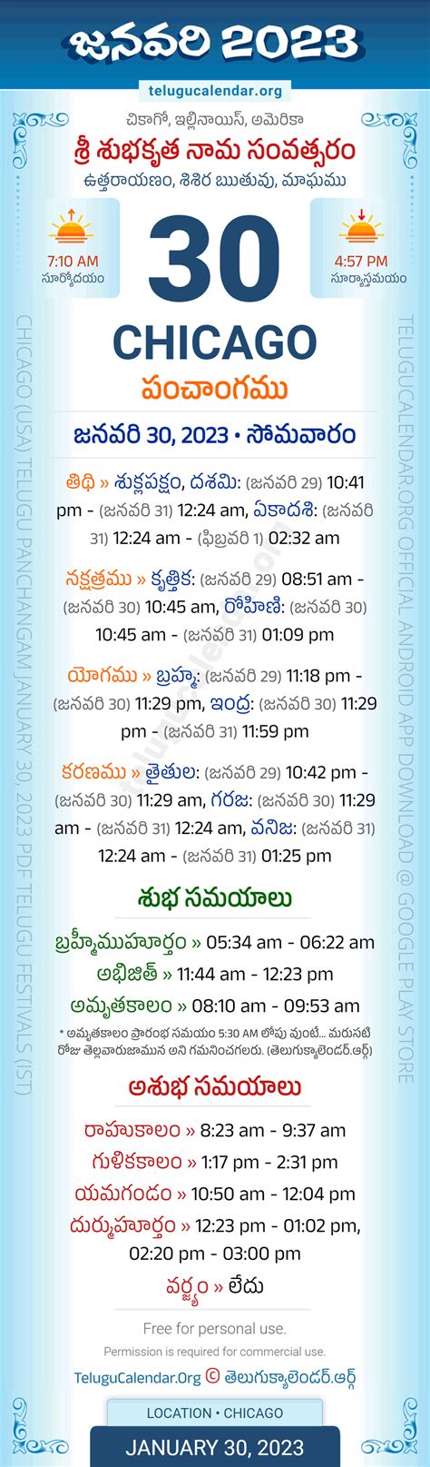 Chicago » January 30, 2023 Telugu Panchangam